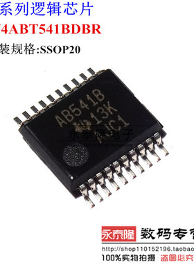 SN74ABT541BDBR AB541B TI SSOP-20 八路缓冲器/驱动器 全新 贴片