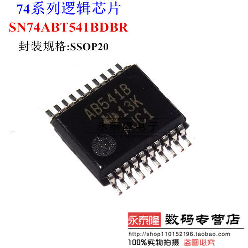 SN74ABT541BDBR AB541B TI SSOP-20 八路缓冲器/驱动器 全新 贴片
