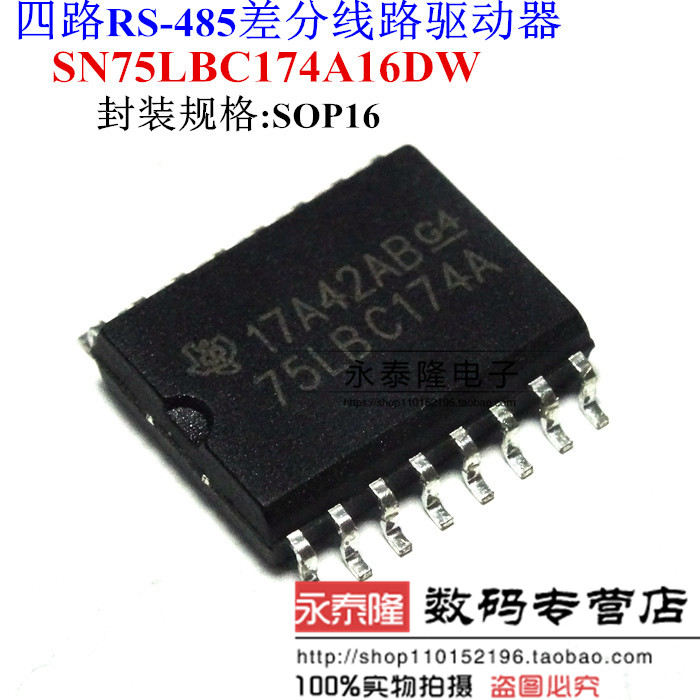 75LBC174A SN75LBC174A16DW 四路RS-485差分线路驱动器 原装