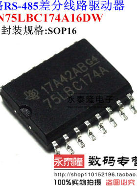 75LBC174A SN75LBC174A16DW 四路RS-485差分线路驱动器 原装