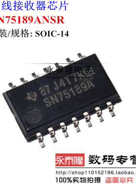 贴片 SN75189A SN75189ANSR 线路接收器IC芯片 SOP-14中体 可直拍