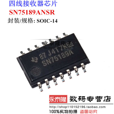 贴片 SN75189A SN75189ANSR 线路接收器IC芯片 SOP-14中体 可直拍