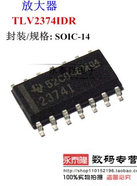 运算放大器 TLV2374IDR 2374I 23741 SOP-14 全新原装