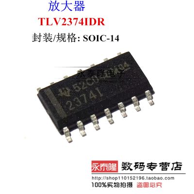 运算放大器 TLV2374IDR 2374I 23741 SOP-14 全新原装
