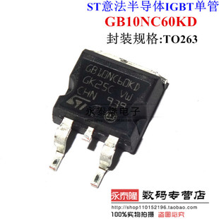 STGB10NC60KDT4 GB10NC60KD 600V/10A全新原装 TO-263 IGBT晶体管