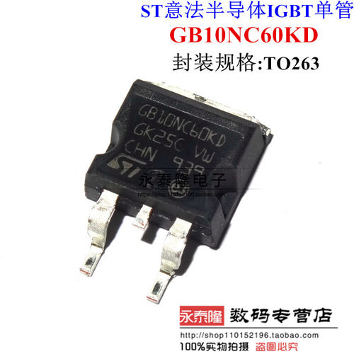 STGB10NC60KDT4 GB10NC60KD 600V/10A全新原装 TO-263 IGBT晶体管
