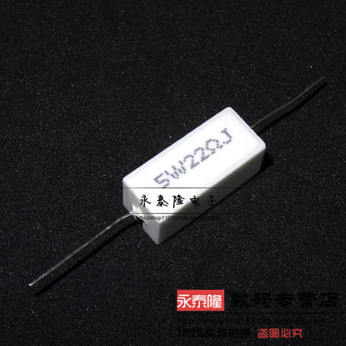5W水泥电阻 5W22RJ 精度±5% 5W 22R 22欧 一包装=10个=4元
