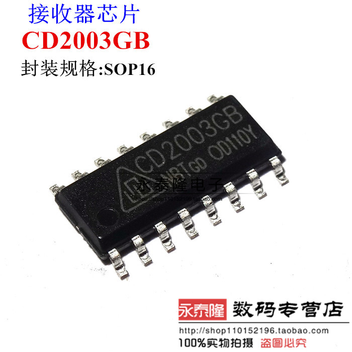 CD2003GB CD2003 SOP16 驱动器AM/FM调频调幅收音机 全新正品