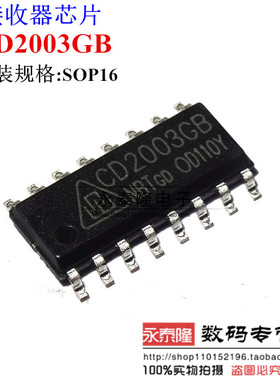 CD2003GB CD2003 SOP16 驱动器AM/FM调频调幅收音机 全新正品