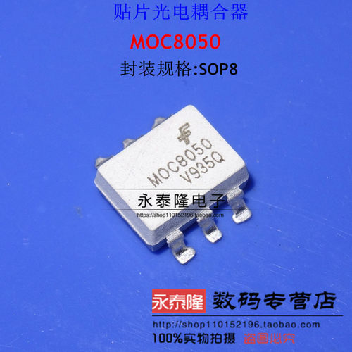 进口原装FSC仙童贴片MOC8050SR2M MOC8050 SMD-6光电输出