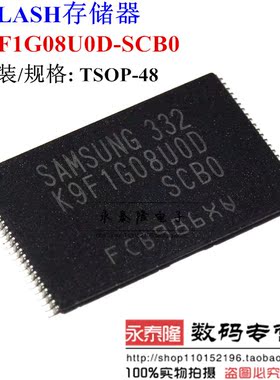 K9F1G08U0D-SCB0 K9F1G08UOD-SCBO 全新原装闪存内存芯片 可直拍