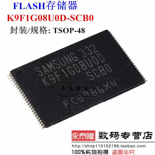 K9F1G08U0D-SCB0 K9F1G08UOD-SCBO 全新原装闪存内存芯片 可直拍