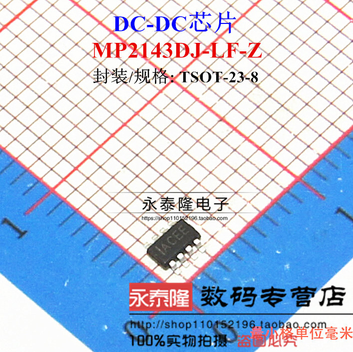 MPS代理 MP2143DJ-LF-Z SOT23-8原装正品MP2143DJ 电源管理IC