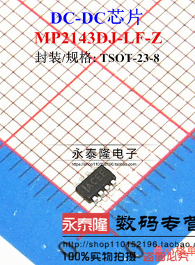 MPS代理 MP2143DJ-LF-Z SOT23-8原装正品MP2143DJ 电源管理IC