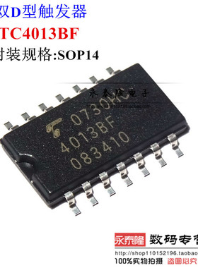 4013BF TC4013BF 全新原装 逻辑芯片 贴片SOP-14 中体5.2MM