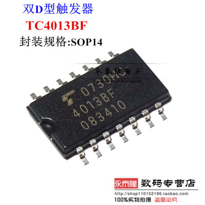 4013BF TC4013BF 全新原装 逻辑芯片 贴片SOP-14 中体5.2MM