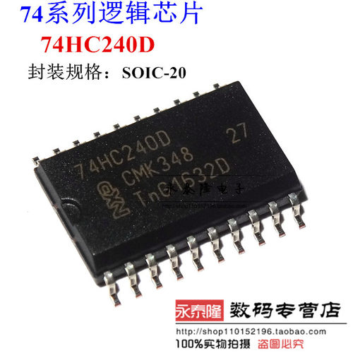 大体| 74HC240D 宽体7.2mm SOP-20 原装全新进口