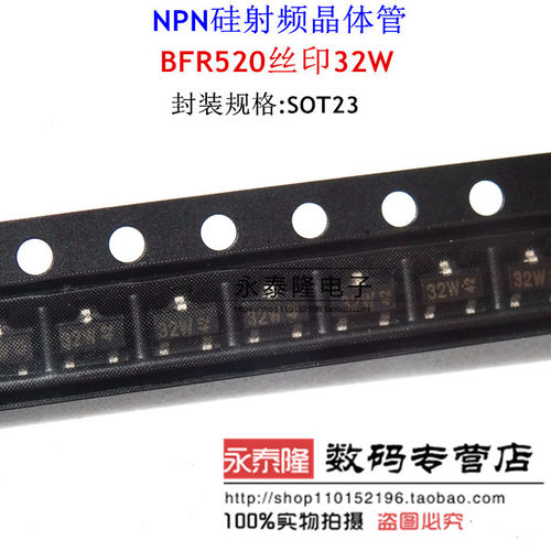 BFR520 丝印32W SOT23 原装正品 NPN硅射频晶体管