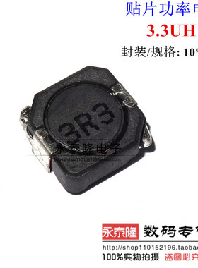 CD104R 3.3UH 10*10*4mm CDRH104R 丝印: 3R3 贴片屏蔽功率电感