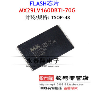 MX29LV160DBTI-70G 29LV160DBTI TSOP48存储器 闪存 全新原装进口