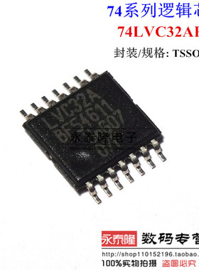 原装正品 贴片 74LVC32APW LVC32A TSSOP-14 逻辑芯片 或门8输入