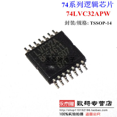 原装正品 贴片 74LVC32APW LVC32A TSSOP-14 逻辑芯片 或门8输入