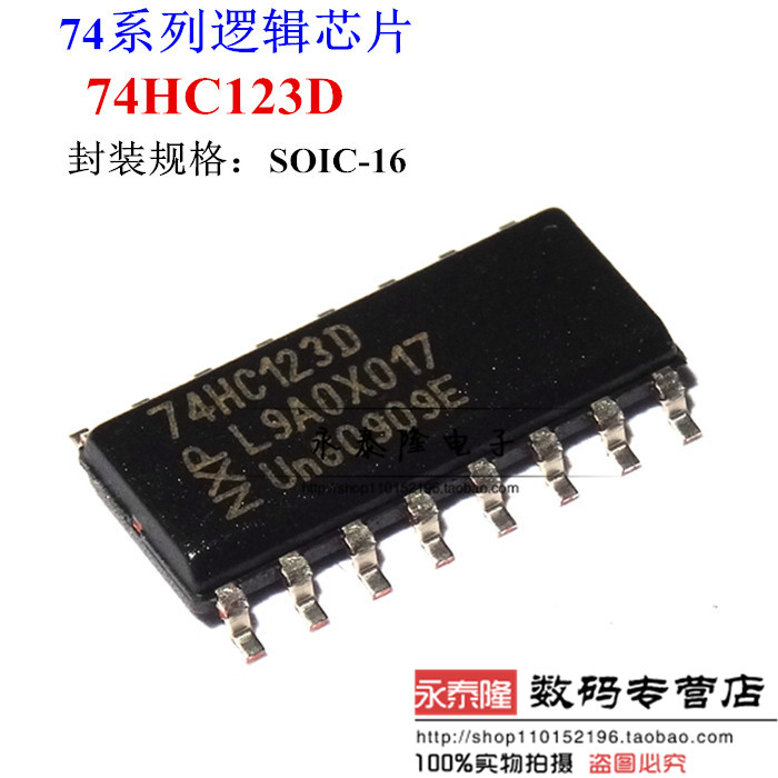 74HC123D 可重触发单稳态触发器 贴片SOP-16 全新原装进口
