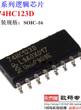 74HC123D 可重触发单稳态触发器 贴片SOP-16 全新原装进口