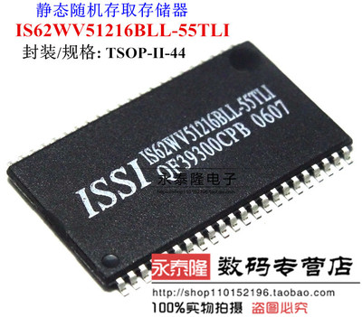 IS62WV51216BLL-55TLI TSOP44 静态随机存取存储器 进口全新原装