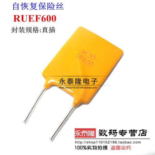 自恢复保险丝 RUEF600 UF600 30V 6A Raychem瑞侃Tyco泰科 PPTC