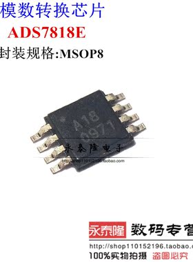 ADS7818EB ADS7818E A18 模数转换器 MSOP8 全新原装现货
