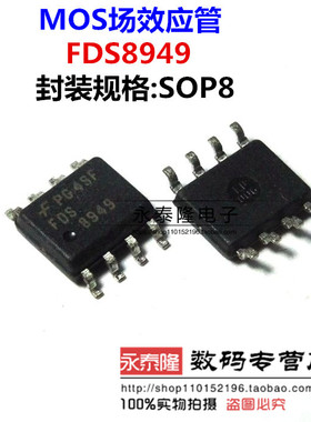 FDS8949 FAIRCHILD SOP-8 MOS(场效应管) 原装正品