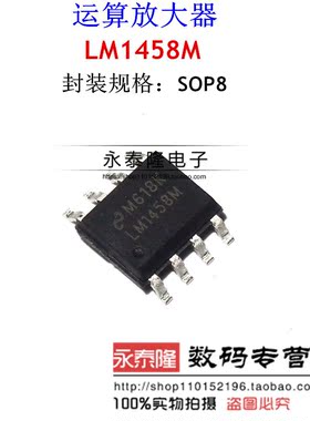 全新原装 LM1458M LM1458MX SOP-8 双运算放大器芯片