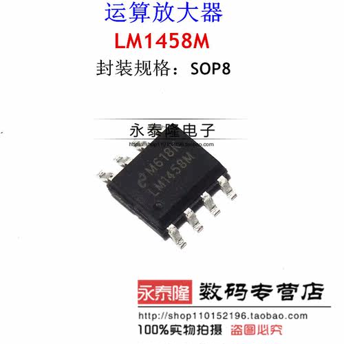 全新原装 LM1458M LM1458MX SOP-8 双运算放大器芯片