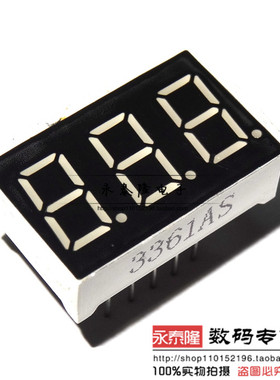 0.36英寸三位共阴红色 3位 印字：3361 3631AS位共阴数码管 高亮
