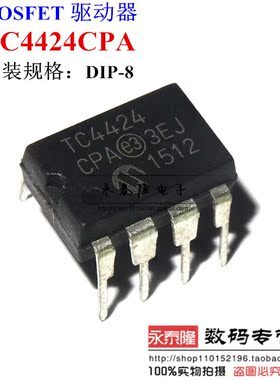 原装TC4424CPA DIP-8直插 双高速功率MOSFET驱动器 TC4424EPA