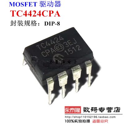 原装TC4424CPA DIP-8直插 双高速功率MOSFET驱动器 TC4424EPA