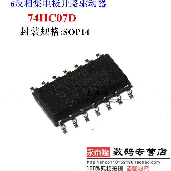 全新 SN74HC07DR 74HC07D SOP-14 6反相集电极开路驱动器 现货