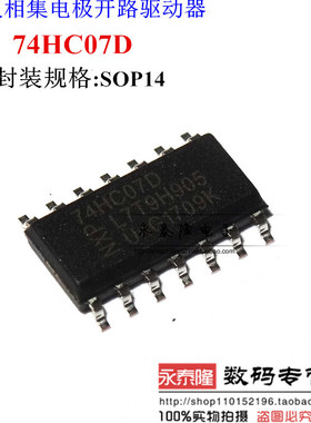 全新 SN74HC07DR 74HC07D SOP-14 6反相集电极开路驱动器 现货