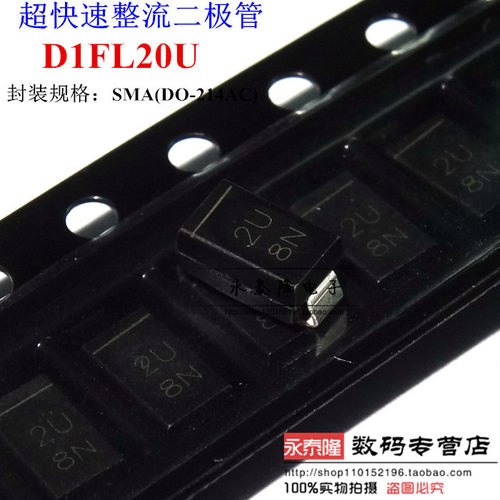 全新贴片二极管D1FL20U 丝印2U DO-214AC 超快速恢复整流器 SMA