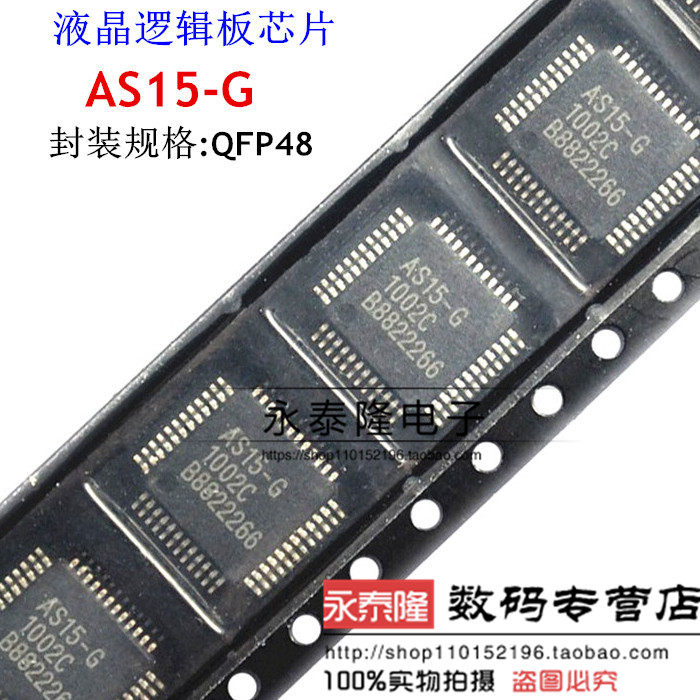 AS15-F AS15-G AS15-HF AS15-HG AS15-U RM5101 全新逻辑板芯片IC