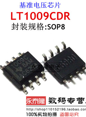 LT1009CDR 1009C 贴片SOP8 2.5V电压基准 正品TI原装 全新可直拍