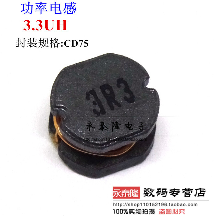 贴片绕线电感 3.3UH 印字3R3 7*7*5mm CD75 不屏蔽CD75-3.3UH