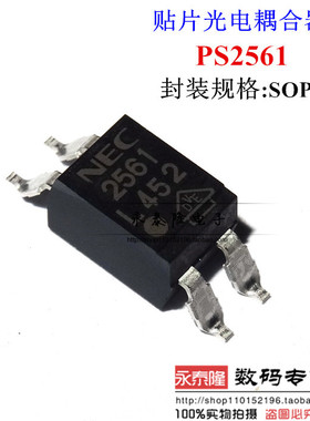 贴片 PS2561-1 SOP-4 PS2561AL-1 进口NEC 全新原装 光电耦合器