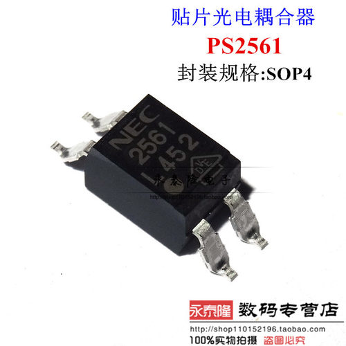贴片 PS2561-1 SOP-4 PS2561AL-1 进口NEC 全新原装 光电耦合器