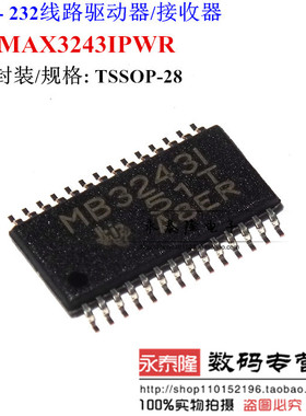 全新原装进口 MB3243I MAX3243IPWR 贴片TSSOP28 收发器 原装正品