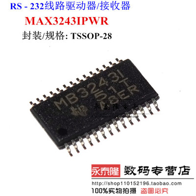 全新原装进口 MB3243I MAX3243IPWR 贴片TSSOP28 收发器 原装正品