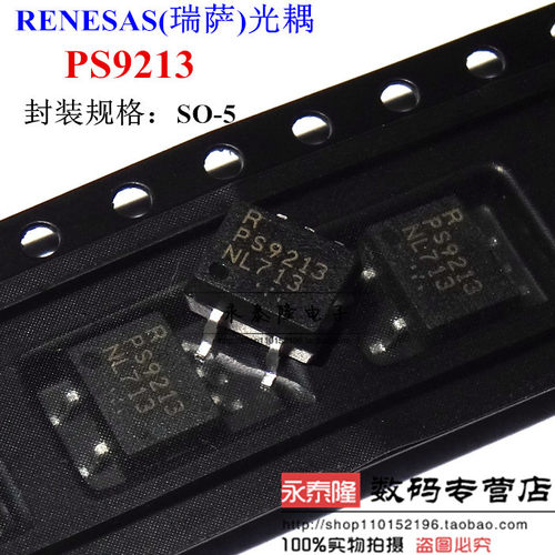 全新原装PS9213 PS9213-F3-A SOP5 贴片 进口ic芯片 光耦