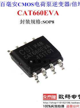 CAT660EVA-T3 CAT660EVA CAT660ESA 贴片 SOP-8电荷泵逆变器芯片