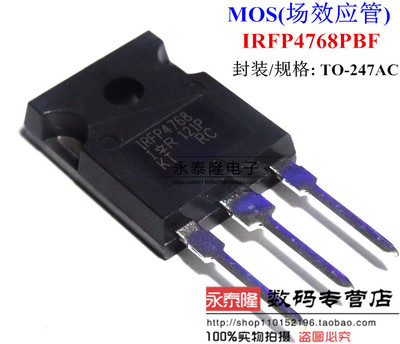 IRFP4768PBF 封装：TO-247N沟道 250V 93A 场效应管全新原装进口